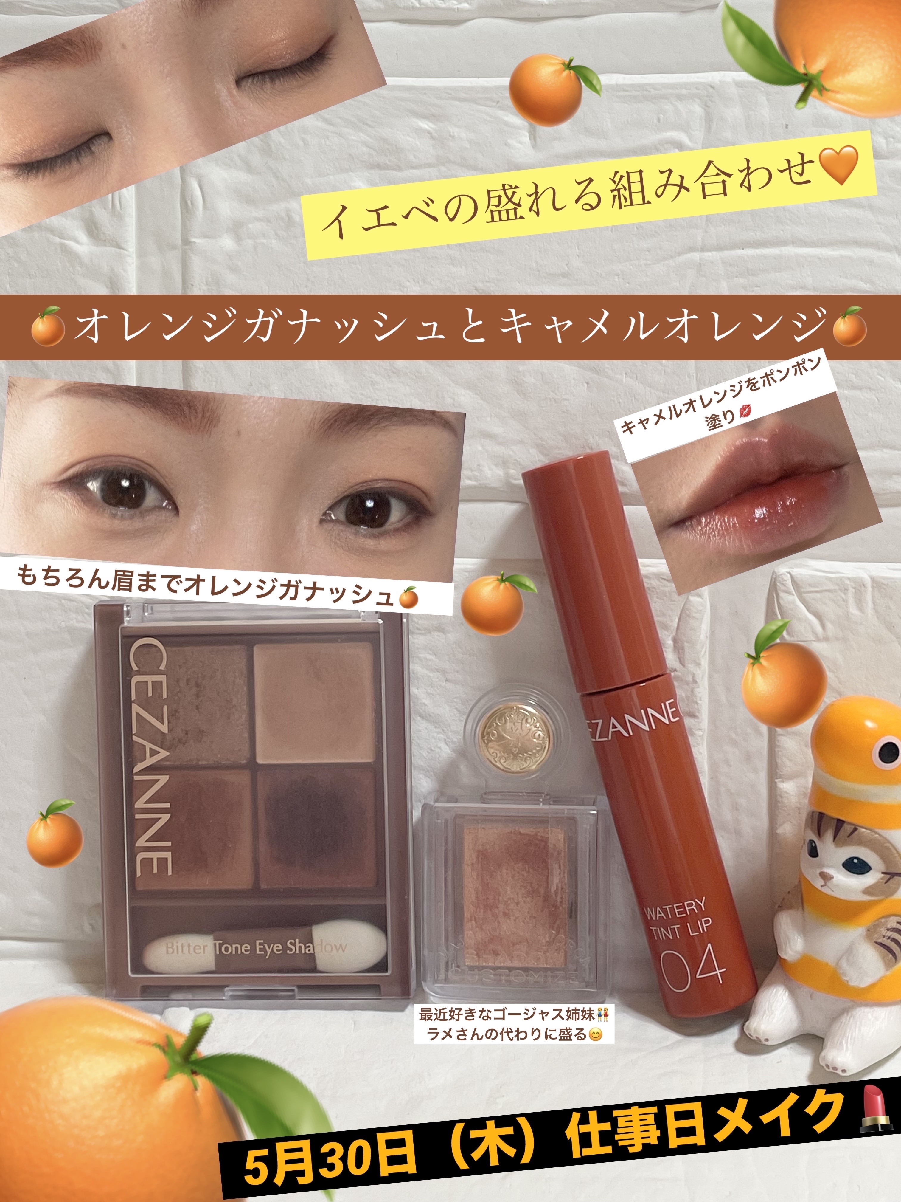 ウォータリーティントリップ/CEZANNE/リップティントを使ったクチコミ（1枚目）