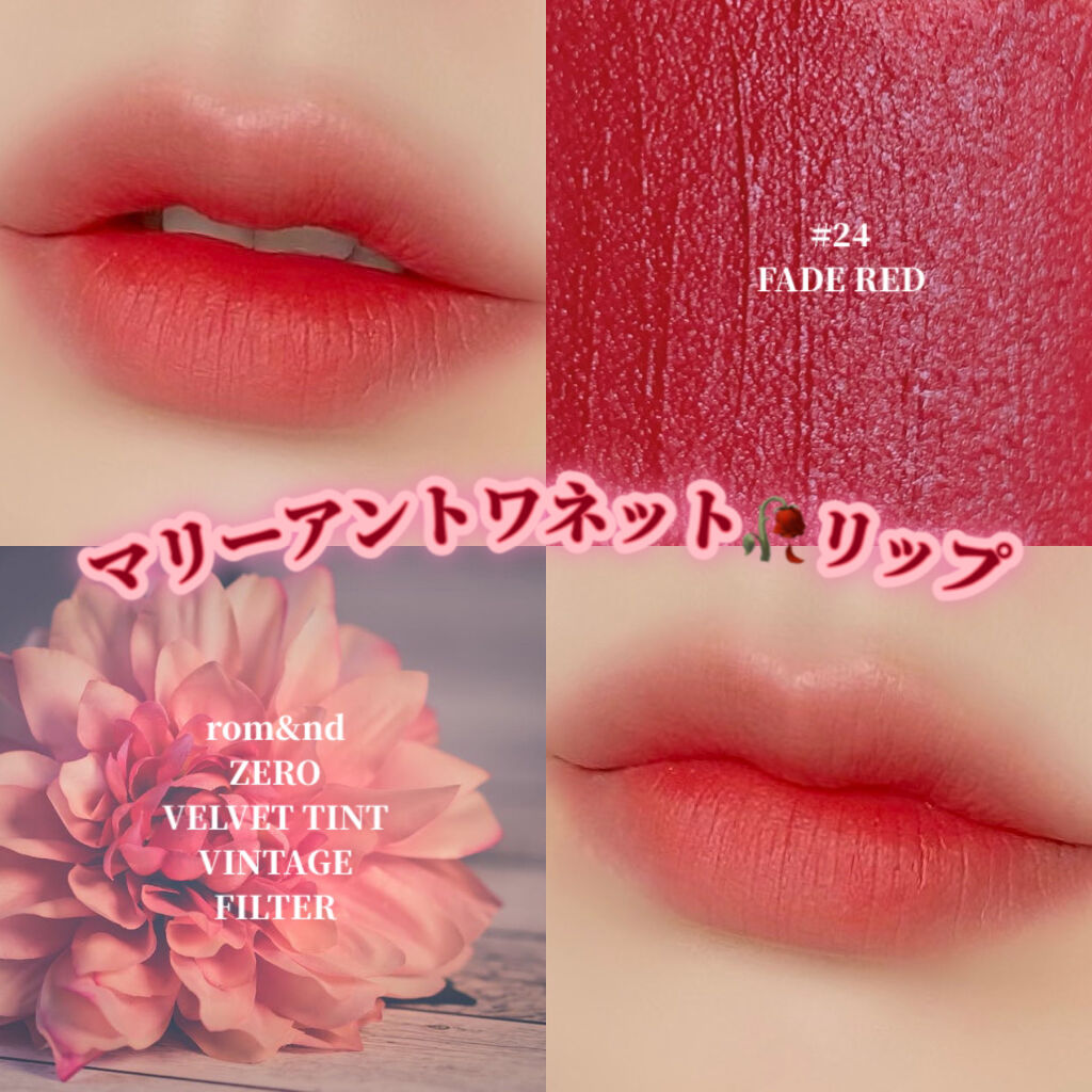 ゼロベルベットティント/rom&nd/リップティントを使ったクチコミ（1枚目）