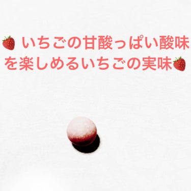 UHA味覚糖 e-maのど飴のクチコミ「UHA味覚糖　e-ma🍓　のど飴🍓
いちごの実味🍓　内容量:26g　税抜き100円

全種類集.....」（3枚目）