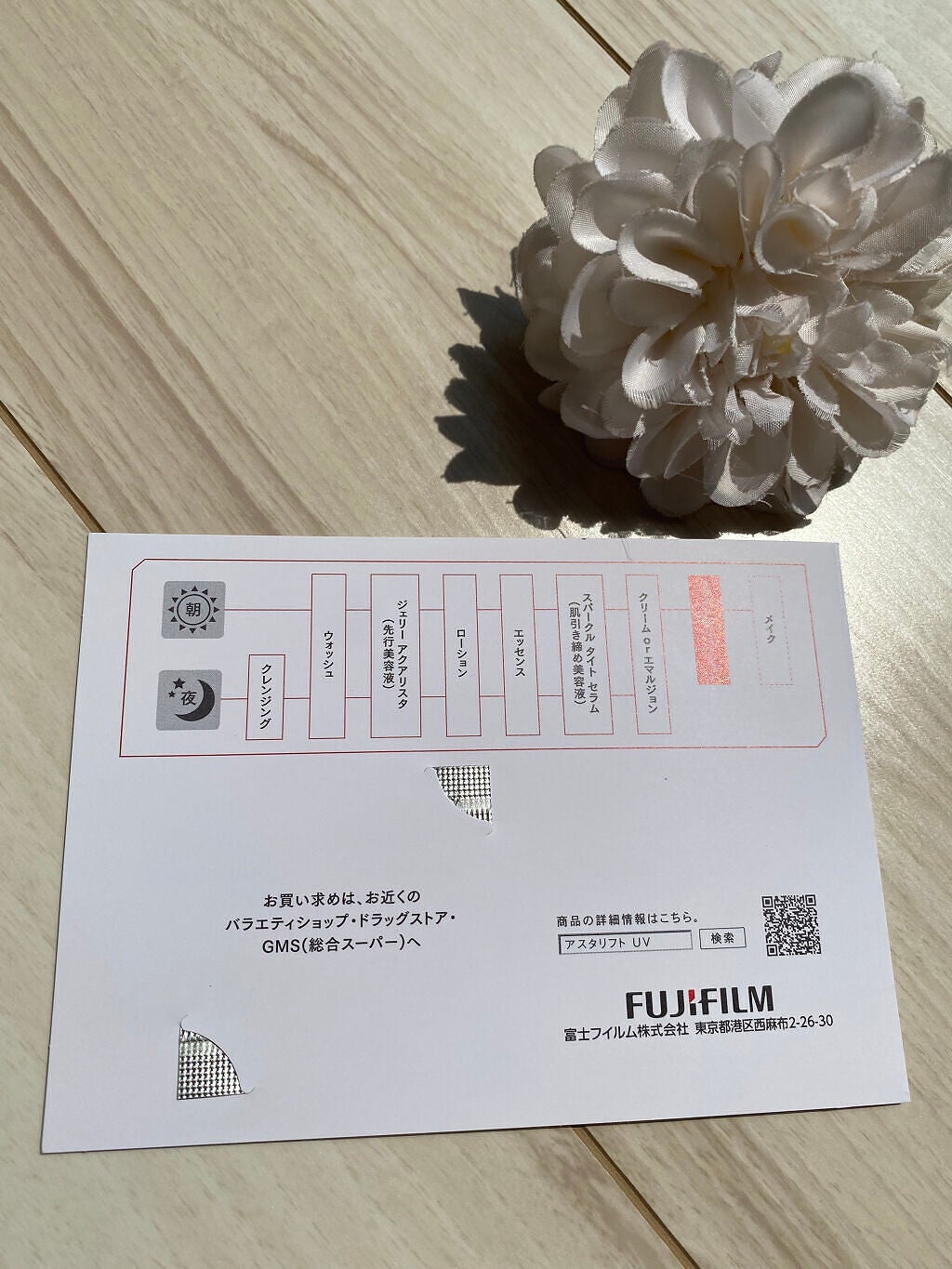 D-UVクリア ホワイトソリューション/アスタリフト/日焼け止めクリームを使ったクチコミ(4枚目)