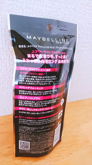 ラッシュニスタ N/MAYBELLINE NEW YORK/マスカラを使ったクチコミ（2枚目）