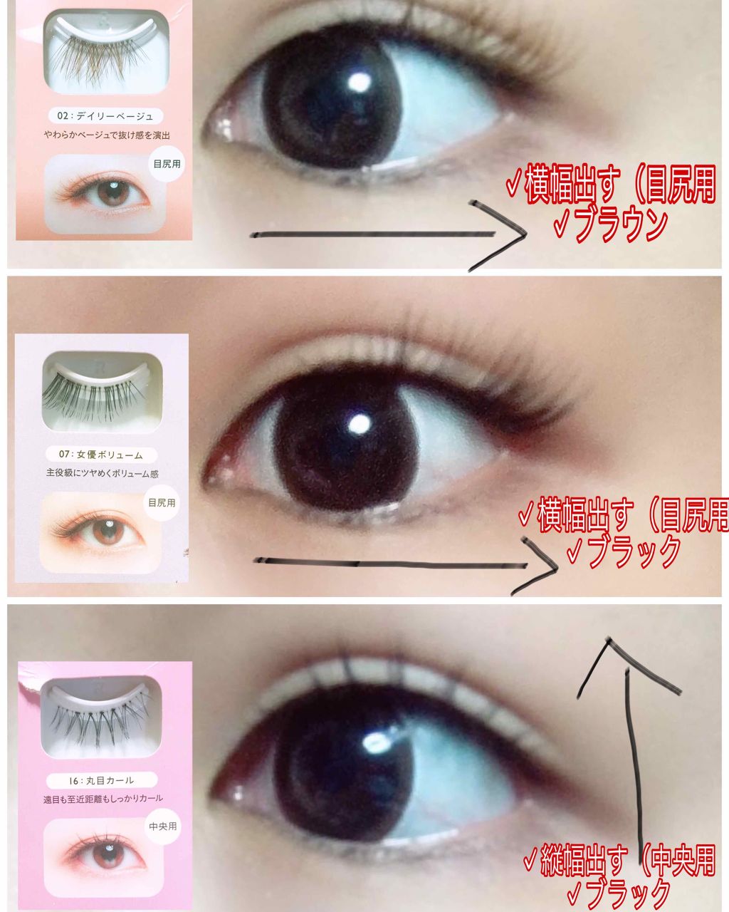 イージーラッシュ No.7 女優ボリューム/ドーリーウインク/つけまつげを使ったクチコミ（2枚目）