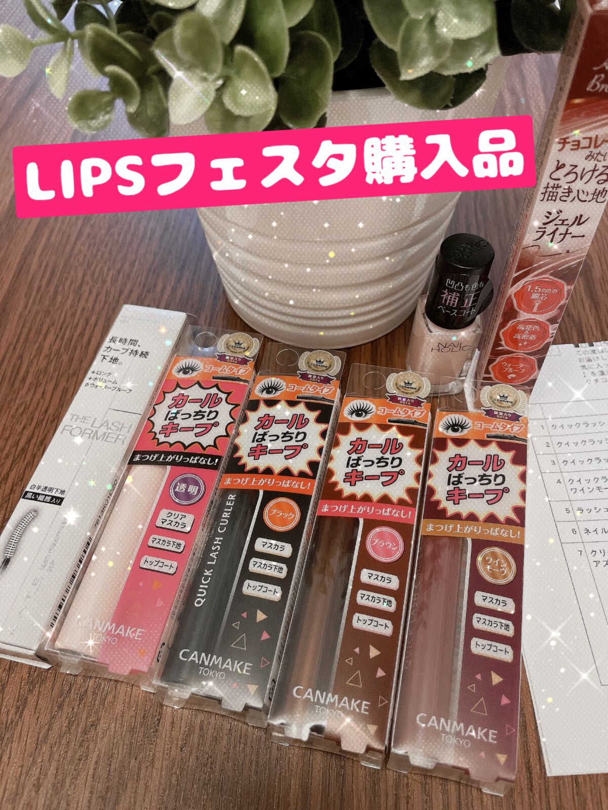 クイックラッシュカーラー/キャンメイク/マスカラ下地を使ったクチコミ（1枚目）