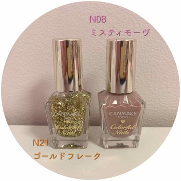 カラフルネイルズ N21 ゴールドフレーク/キャンメイク/マニキュアを使ったクチコミ（2枚目）