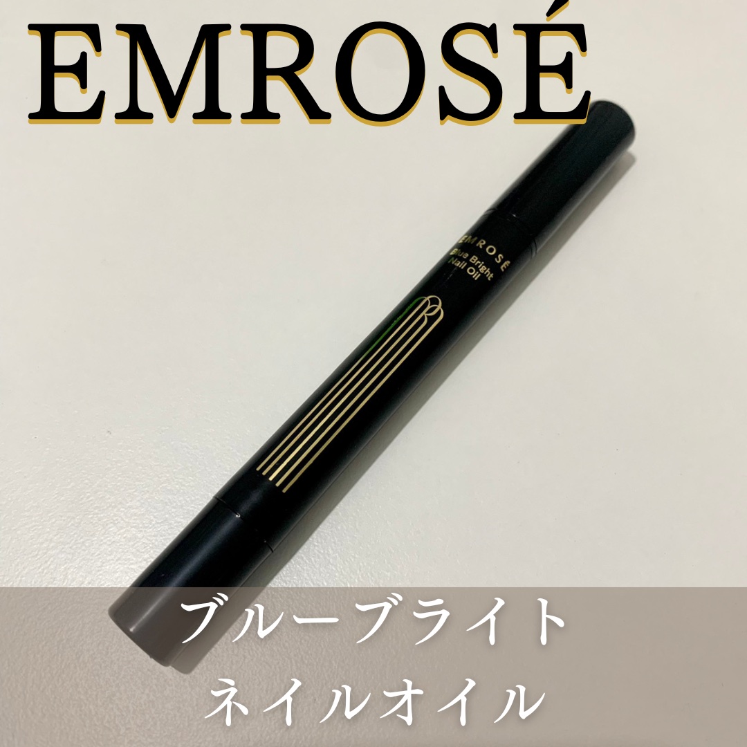 ブルーブライトネイルオイル/EMROSÉ/ネイルオイル・トリートメントを使ったクチコミ（1枚目）