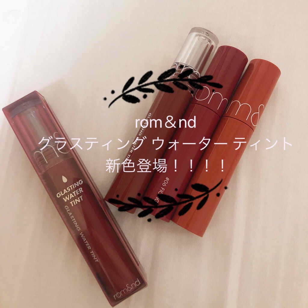 グラスティングウォーターティント/rom&nd/リップティントを使ったクチコミ(1枚目)