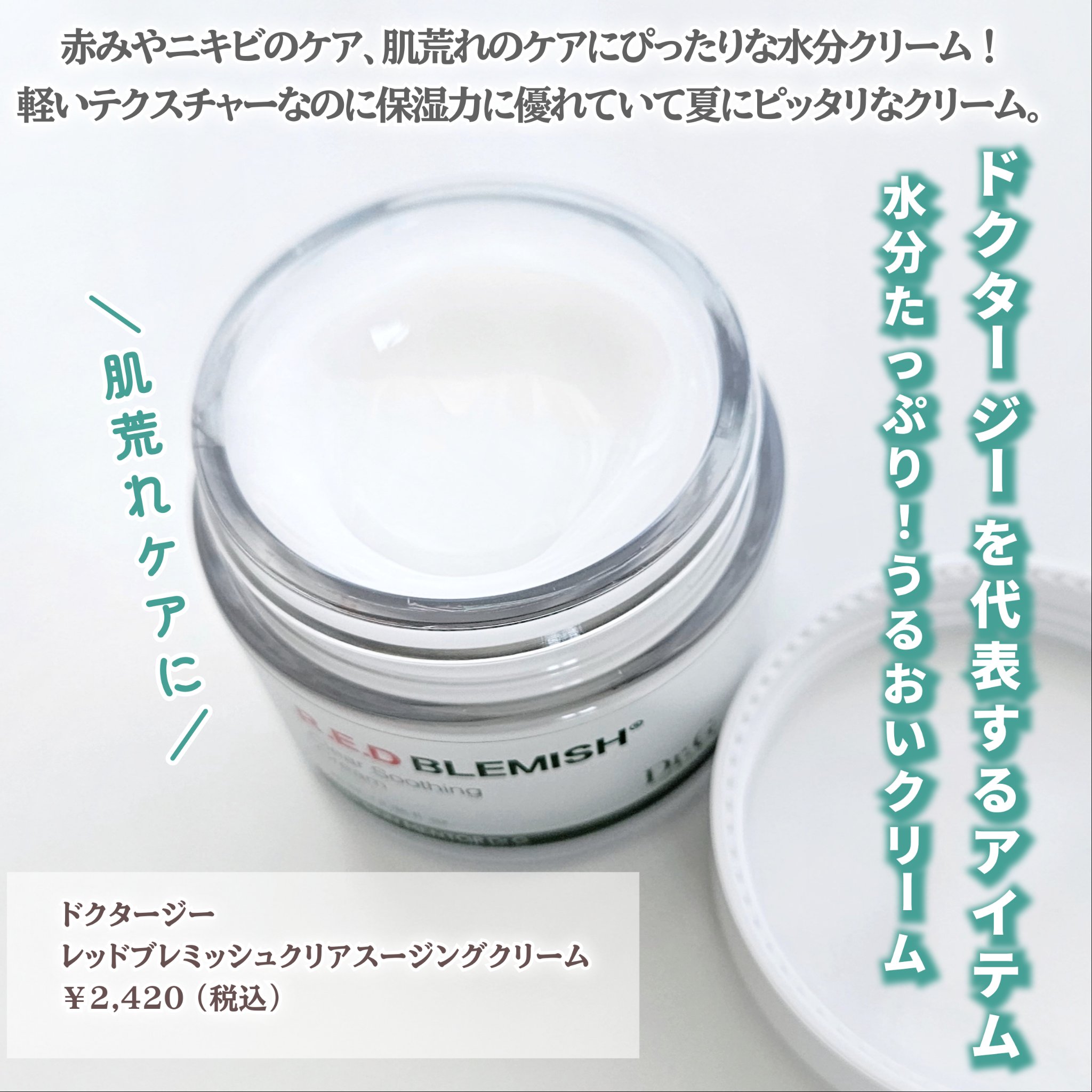 ブライトニングアップサンプラス/Dr.G/日焼け止めクリームを使ったクチコミ（2枚目）