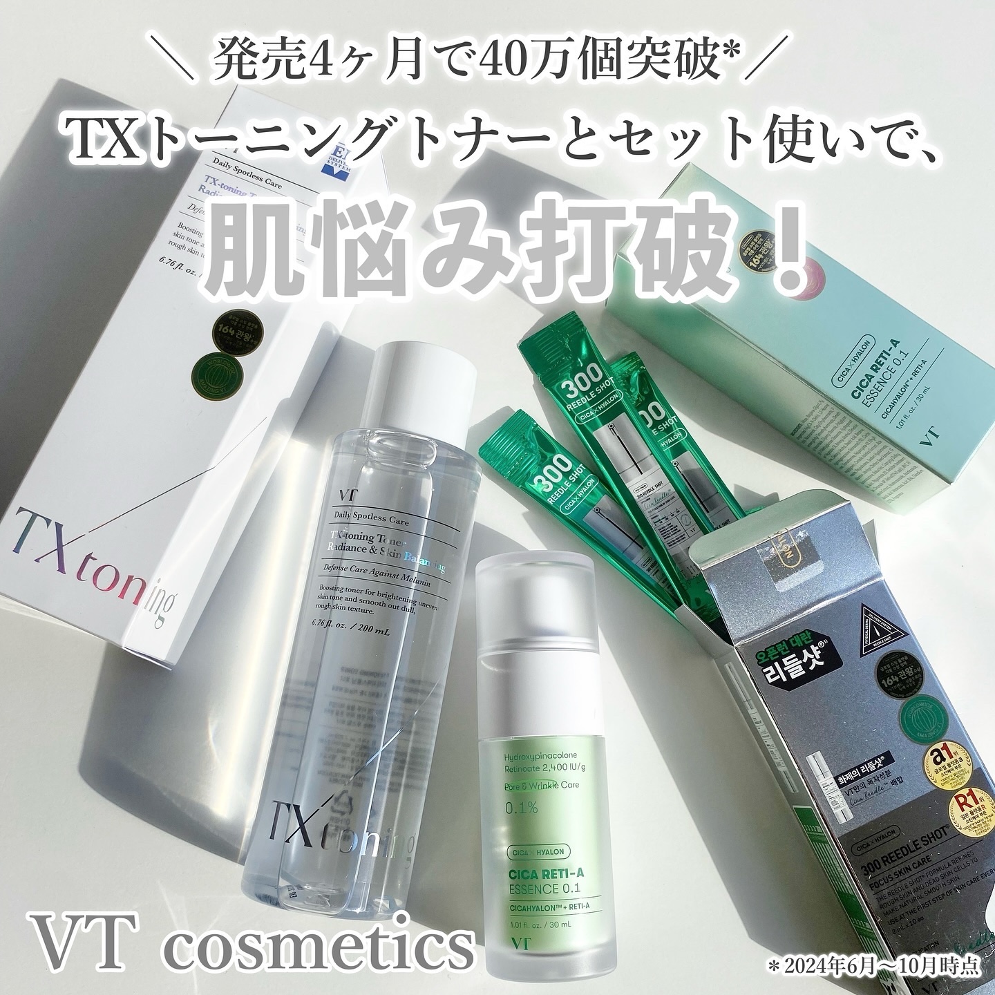 シカレチA エッセンス0.1/VT/美容液を使ったクチコミ（1枚目）