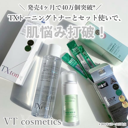 S300 リードル/VT/美容液を使ったクチコミ(1枚目)