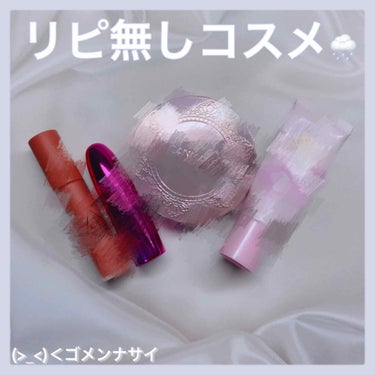 3CE SOFT LIP LACQUER/3CE/口紅を使ったクチコミ（1枚目）