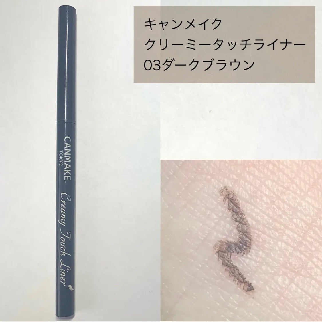 クリア マスカラR/CEZANNE/マスカラ下地を使ったクチコミ(4枚目)
