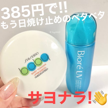 資生堂ベビーパウダー(プレスド)/ベビー/ボディパウダーを使ったクチコミ(1枚目)