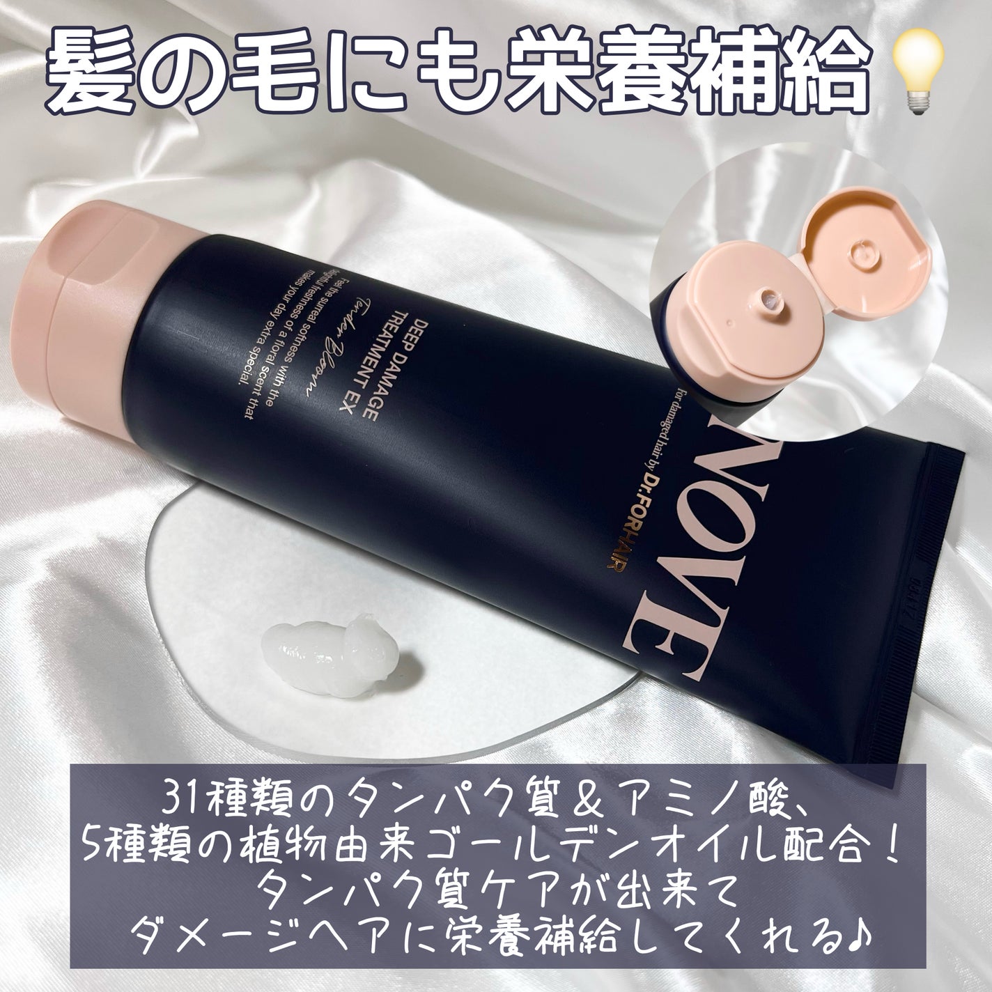 ディープダメージトリートメントEX/UNOVE/洗い流すヘアトリートメントを使ったクチコミ(4枚目)