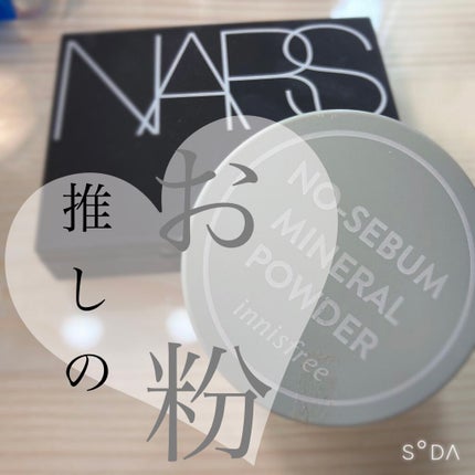 ライトリフレクティングセッティングパウダー プレスト N/NARS/プレストパウダーを使ったクチコミ(1枚目)