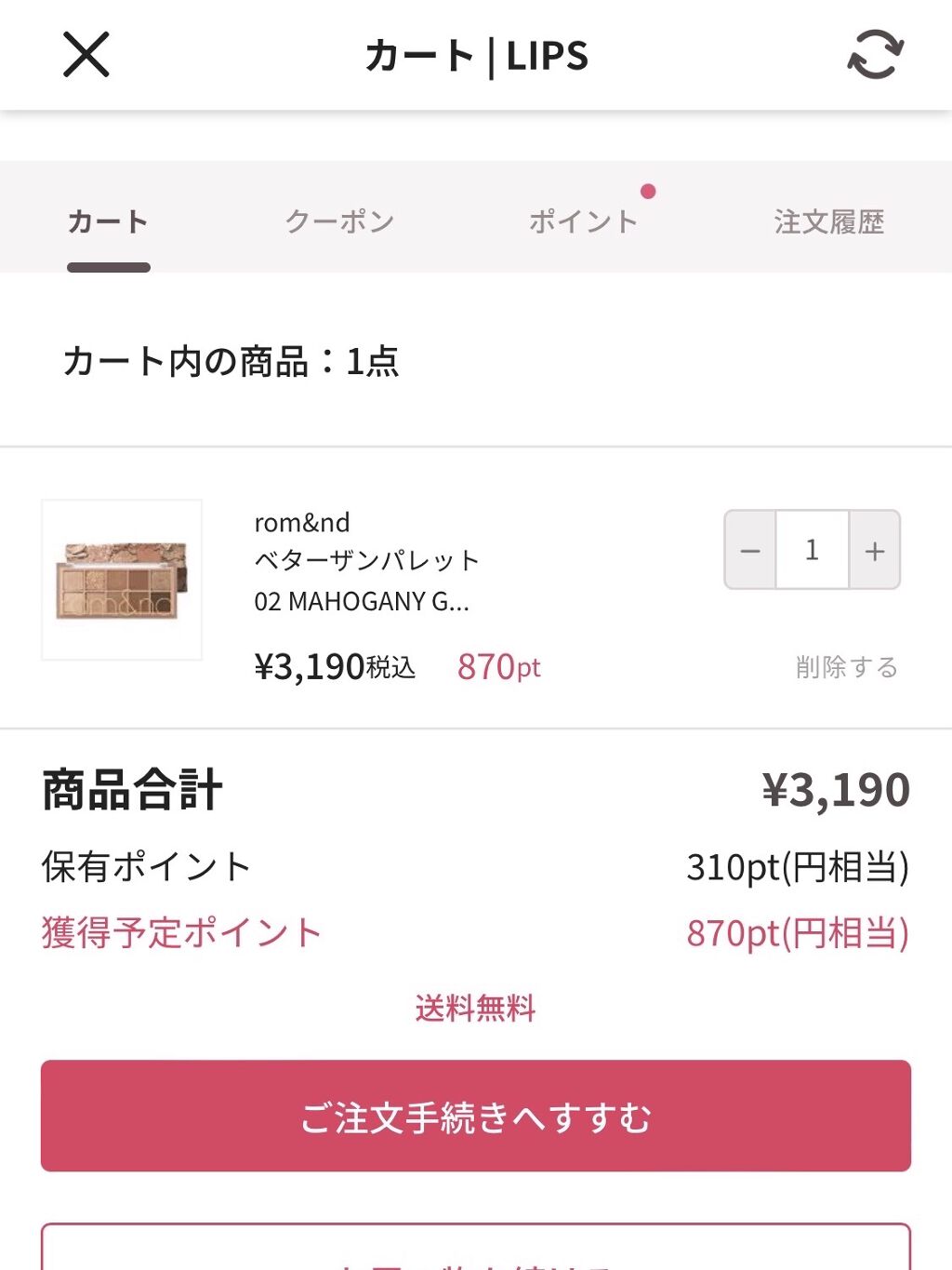 ベターザンパレット/rom&nd/アイシャドウパレットを使ったクチコミ（2枚目）