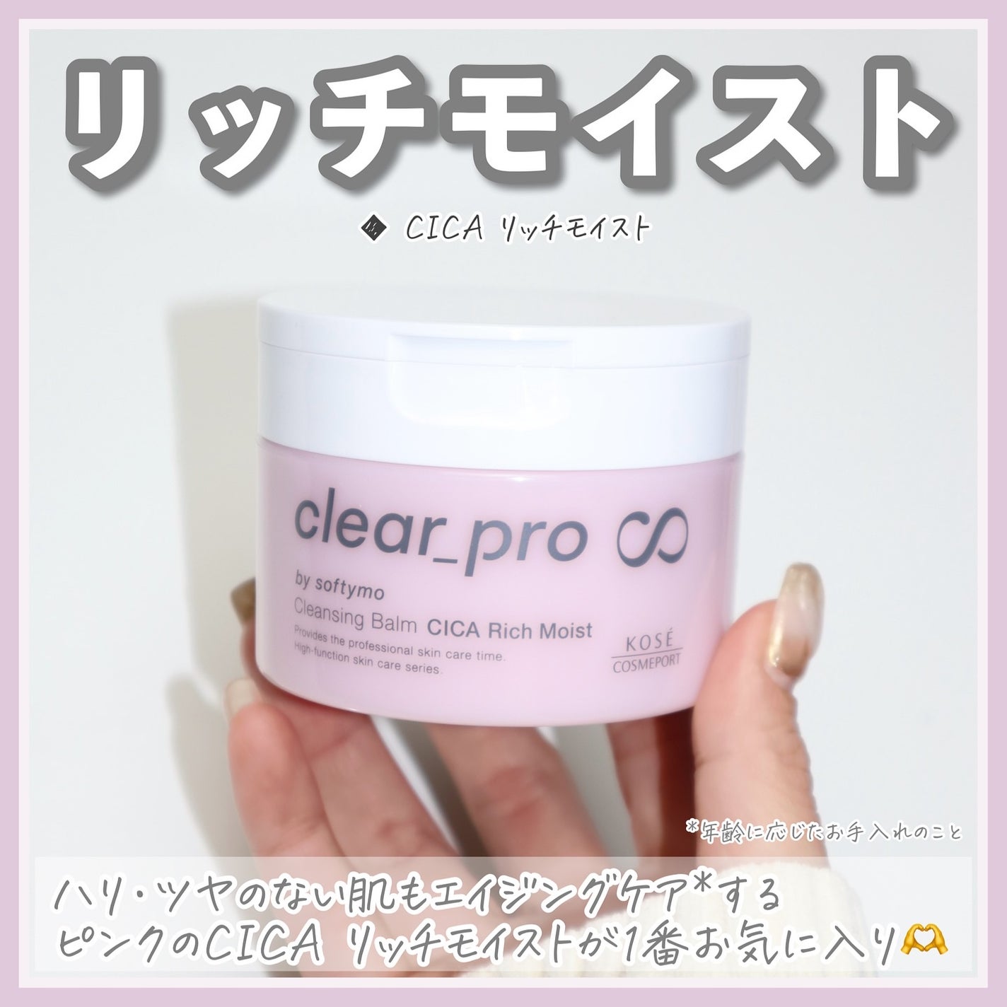 クリアプロ クレンジングバーム ホワイト/ソフティモ/クレンジングバームを使ったクチコミ(5枚目)