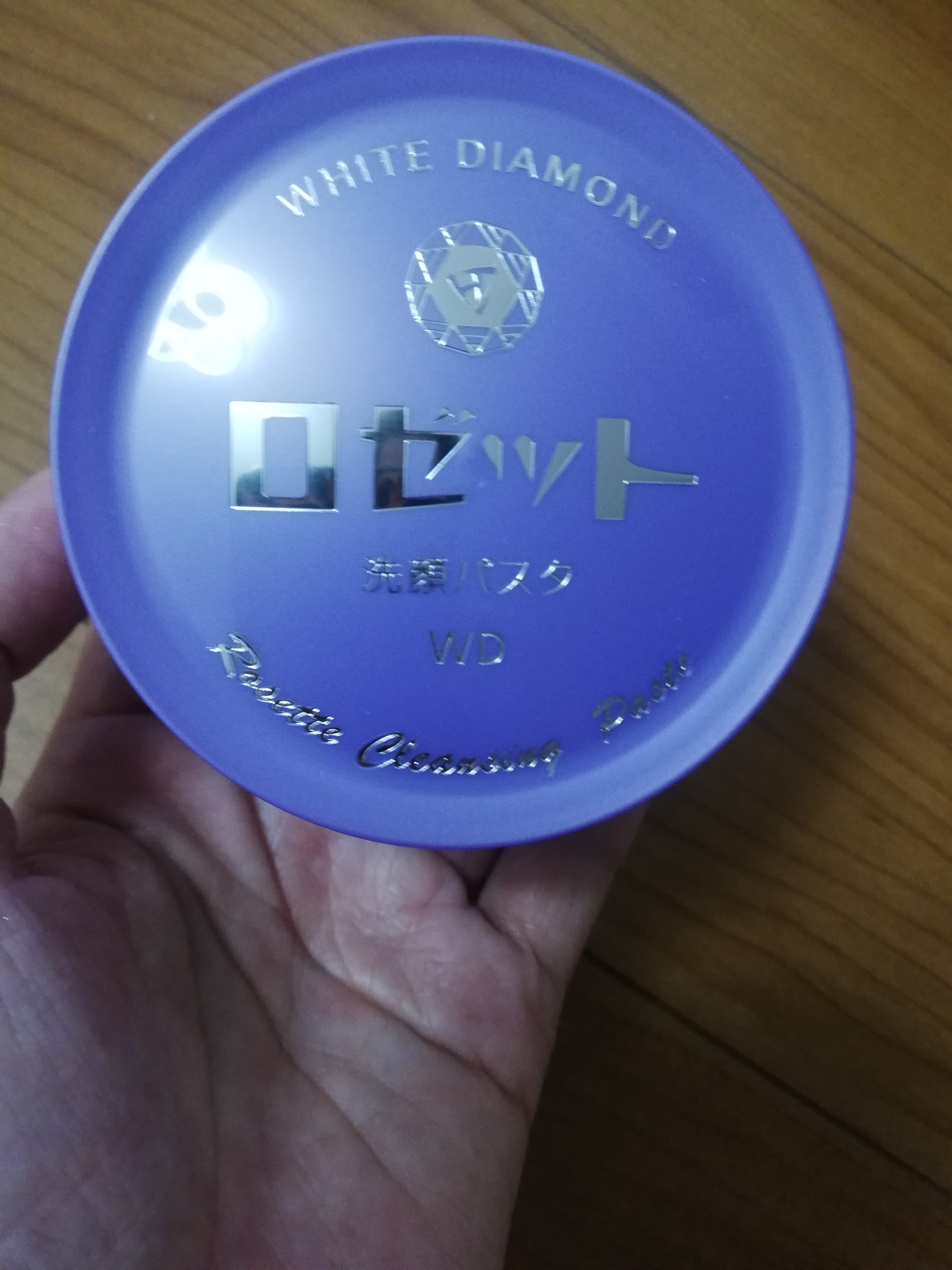 ロゼット洗顔パスタ ホワイトダイヤ/ロゼット/洗顔フォームを使ったクチコミ（1枚目）