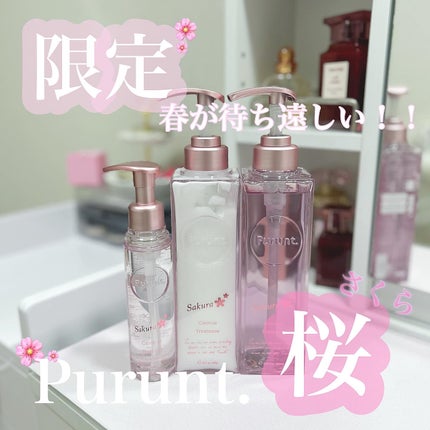 プルント コントロール美容液ヘアオイル サクラ 80mL/Purunt./ヘアオイルを使ったクチコミ(1枚目)