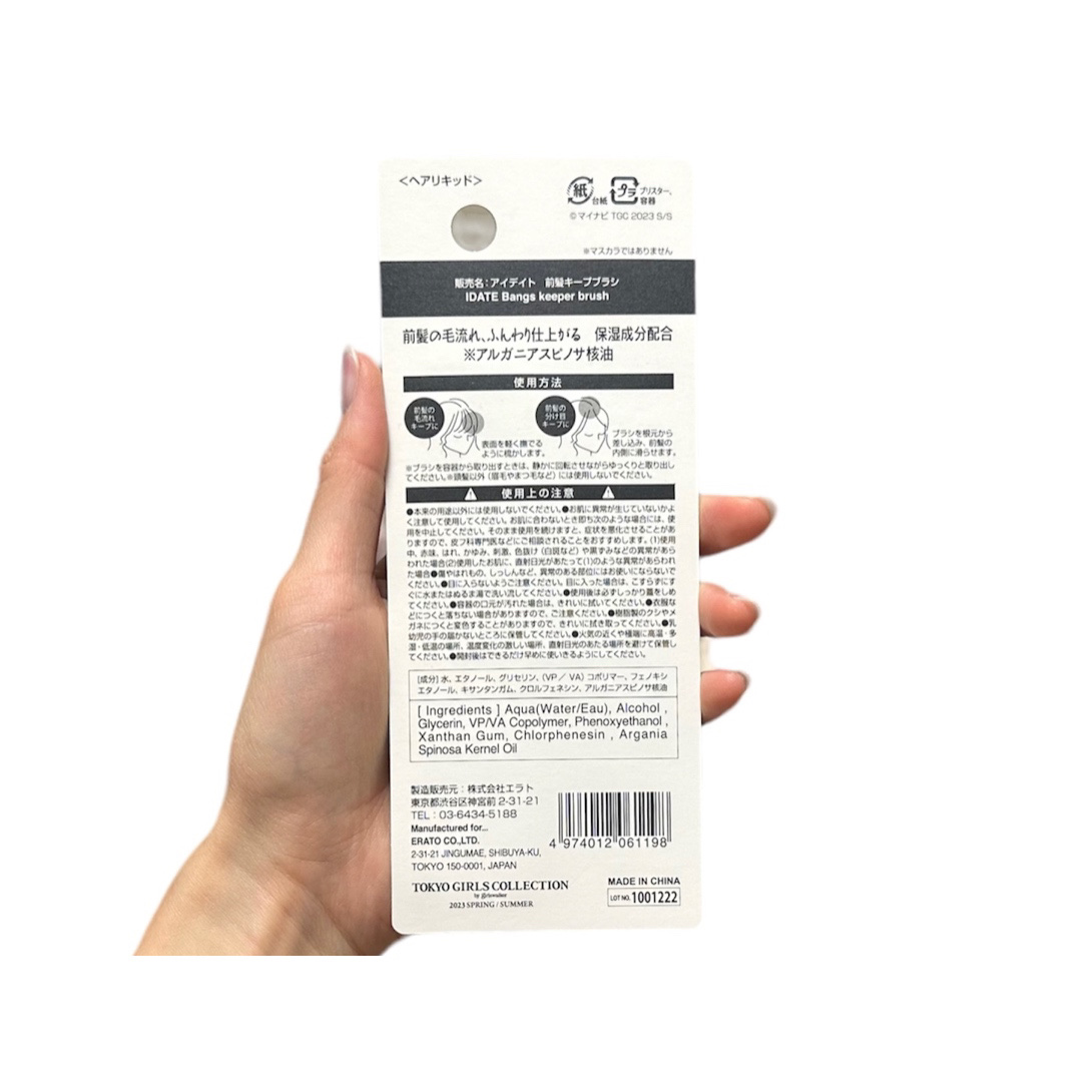 アイデイト 前髪キープブラシａ/IDATE/その他スタイリングを使ったクチコミ（3枚目）