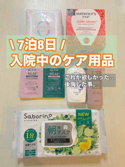 ビオレZeroシート 無香性/ビオレ/ボディシートを使ったクチコミ(1枚目)