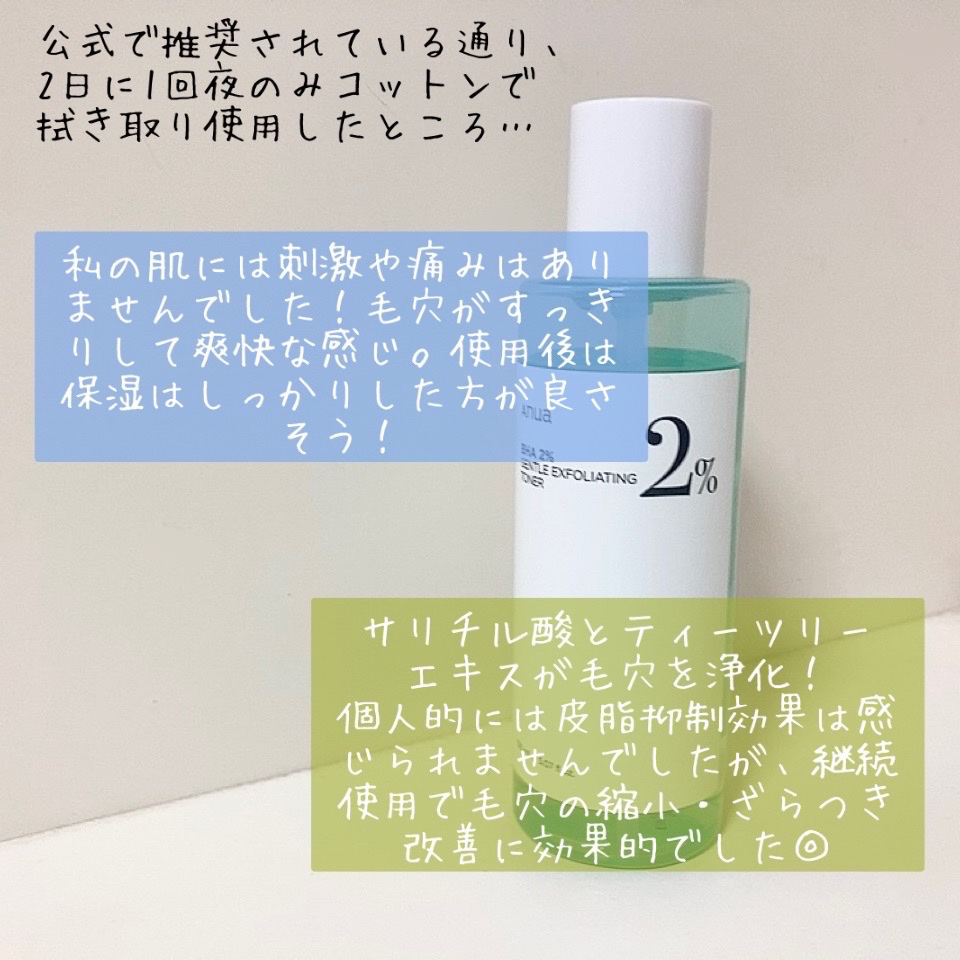 アヌア マイルドピーリングトナー/Anua/ピーリングを使ったクチコミ（2枚目）