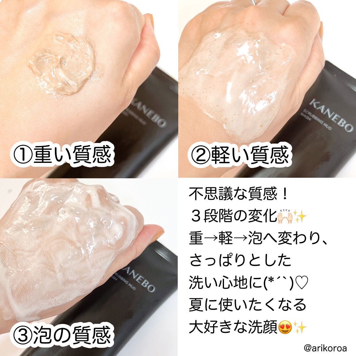 スクラビング マッド ウォッシュ/KANEBO/洗顔フォームを使ったクチコミ(3枚目)