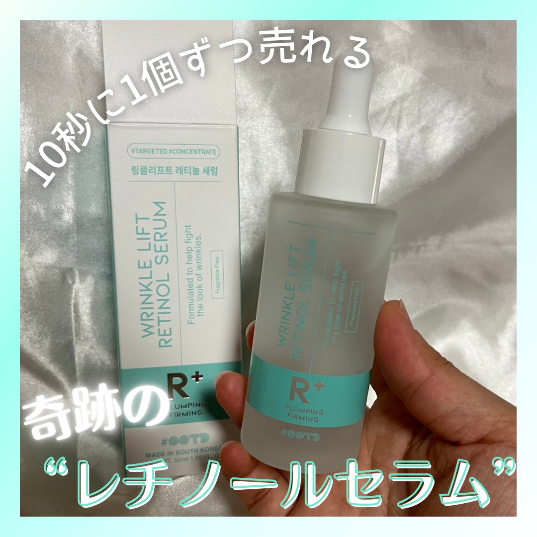 ターゲテッドリンクルリフトレチノールセラム/OOTD Beauty/美容液を使ったクチコミ（1枚目）