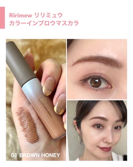 カラーインブロウマスカラ/Ririmew/眉マスカラを使ったクチコミ(4枚目)