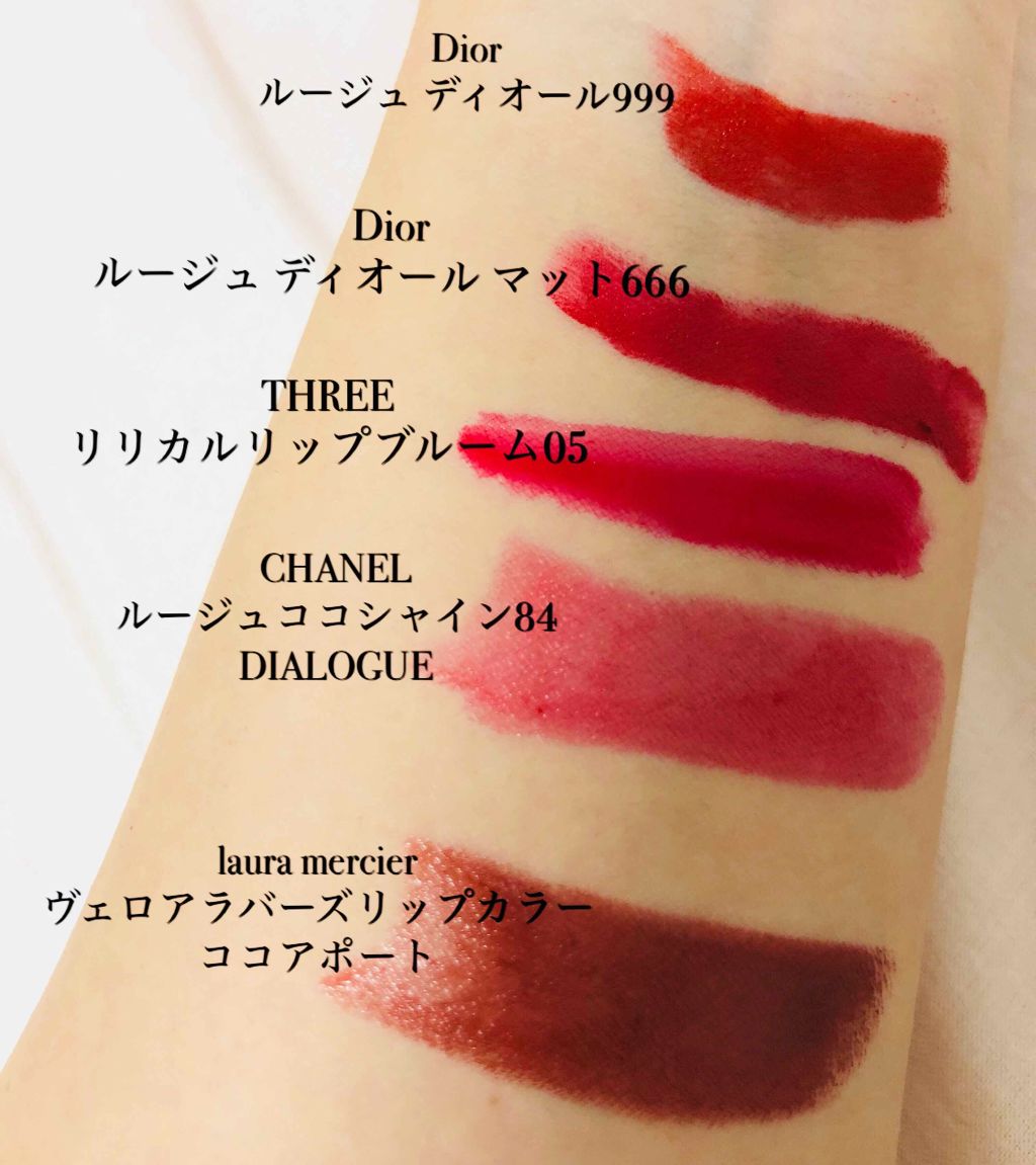 あなたはどっち派 Dior Chanel Threeの口紅を徹底比較 自己満 W 赤リップ By あいす Lips あなたはどっち派 Dior Chanel Threeの口紅を徹底比較 自己満 W 赤リップ By あいす Lips