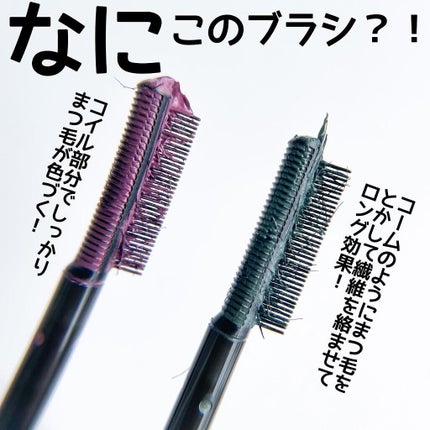 エテュセ アイエディション(マスカラベース)LE/ettusais/マスカラ下地を使ったクチコミ(3枚目)