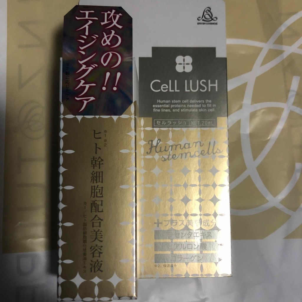 ヒト幹細胞配合美容液/セルラッシュ/美容液を使ったクチコミ(2枚目)