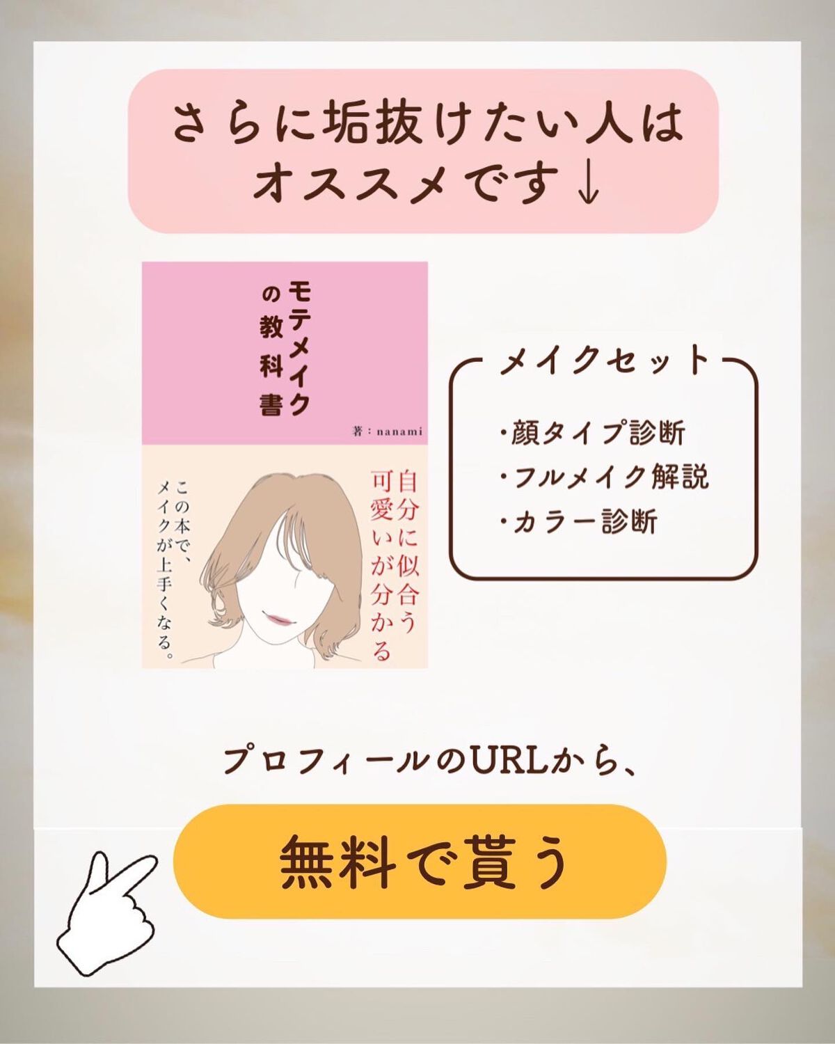 NANAMI⌇大人の垢抜け簡単メイク on LIPS 「垢抜け眉の作り方・・・#モテメイク#垢抜けメイク#垢抜けメイク..」(9枚目)