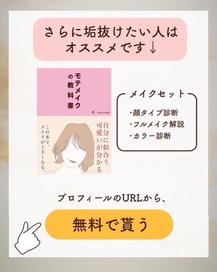 NANAMI⌇大人の垢抜け簡単メイク on LIPS 「垢抜け眉の作り方・・・#モテメイク#垢抜けメイク#垢抜けメイク..」(9枚目)