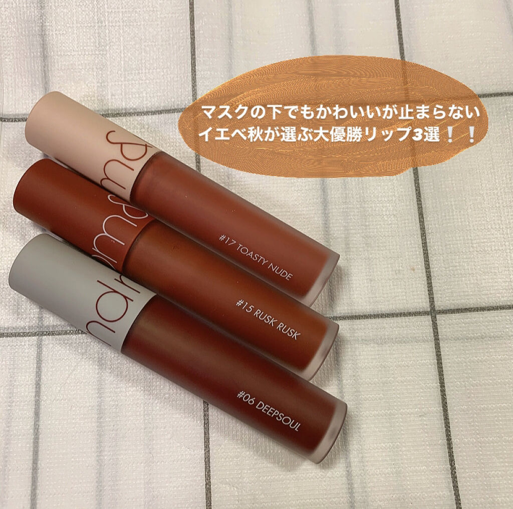 ゼロベルベットティント/rom&nd/リップティントを使ったクチコミ（1枚目）