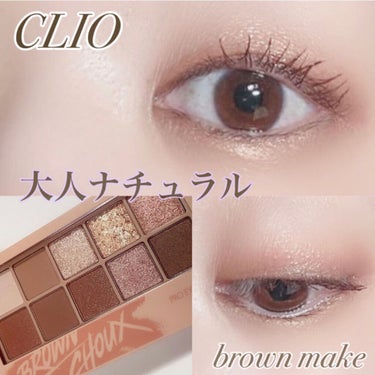 プロ アイ パレット/CLIO/アイシャドウパレットを使ったクチコミ（2枚目）