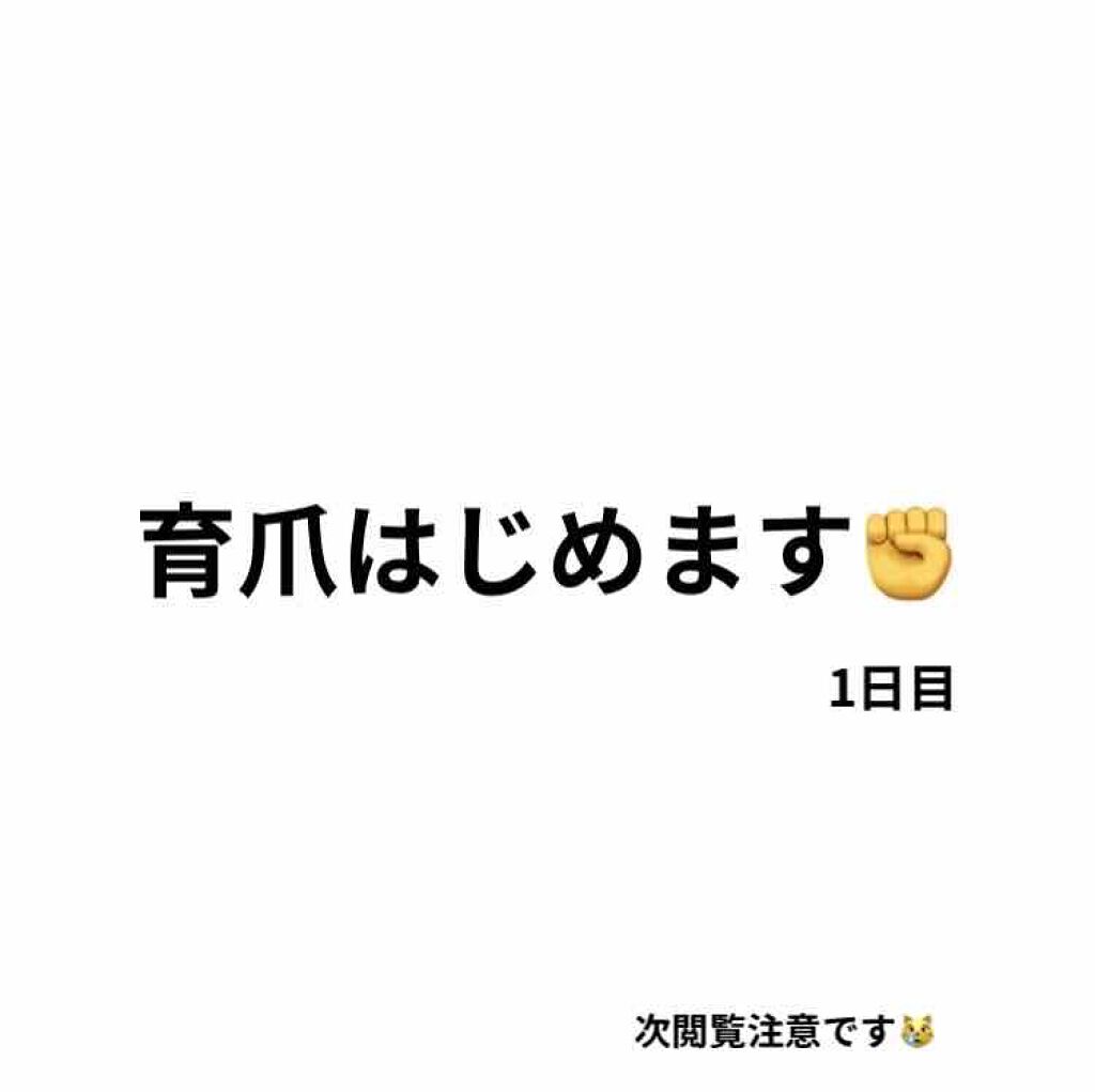 アロマキューティクルオイル/D-UP/ネイルオイル・トリートメントを使ったクチコミ（1枚目）