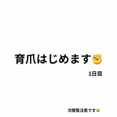 アロマ キューティクルオイル/D-UP/ネイルオイル・トリートメントを使ったクチコミ（1枚目）