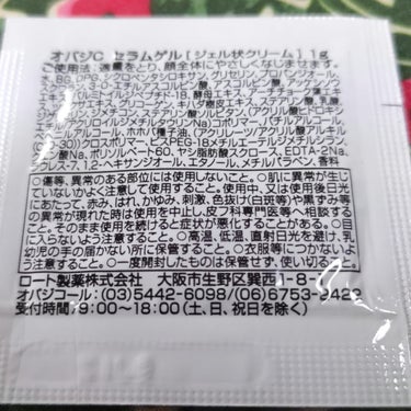 オバジ オバジC セラムゲルのクチコミ「🌿毛穴の目立たない、クリアでハリに満ちた肌へ🌿
一品で６役❗
オバジ🍀
オバジC セラムゲル
.....」（2枚目）