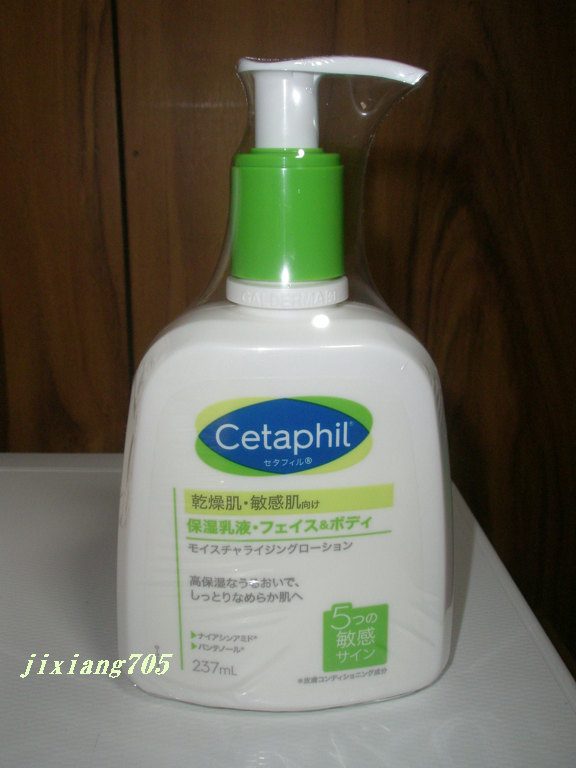 セタフィル モイスチャライジングローション 【旧】237ml /セタフィル/ボディローションを使ったクチコミ（1枚目）