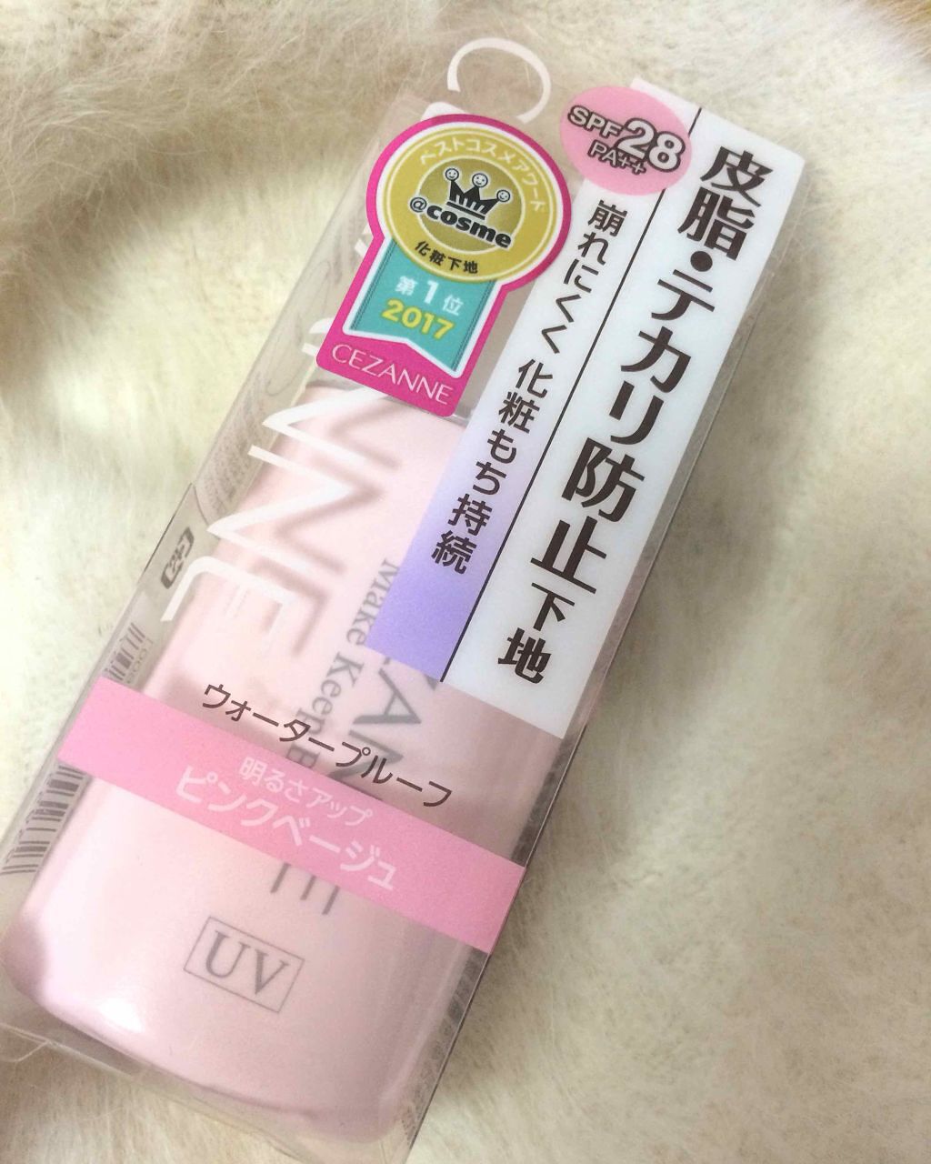 皮脂テカリ防止下地/CEZANNE/化粧下地を使ったクチコミ(1枚目)