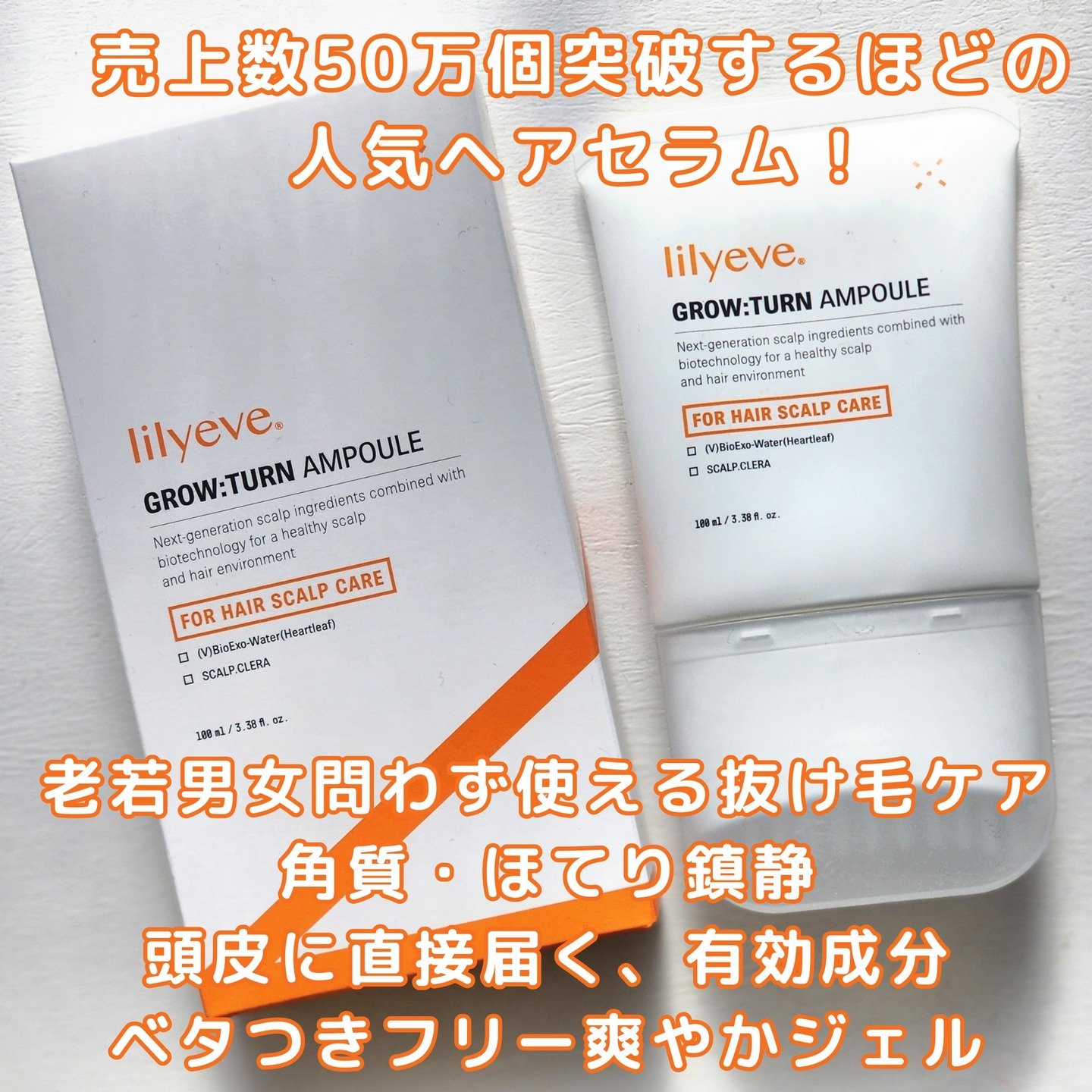 グローターン 100ml/リリーイブ/頭皮ローションを使ったクチコミ（2枚目）
