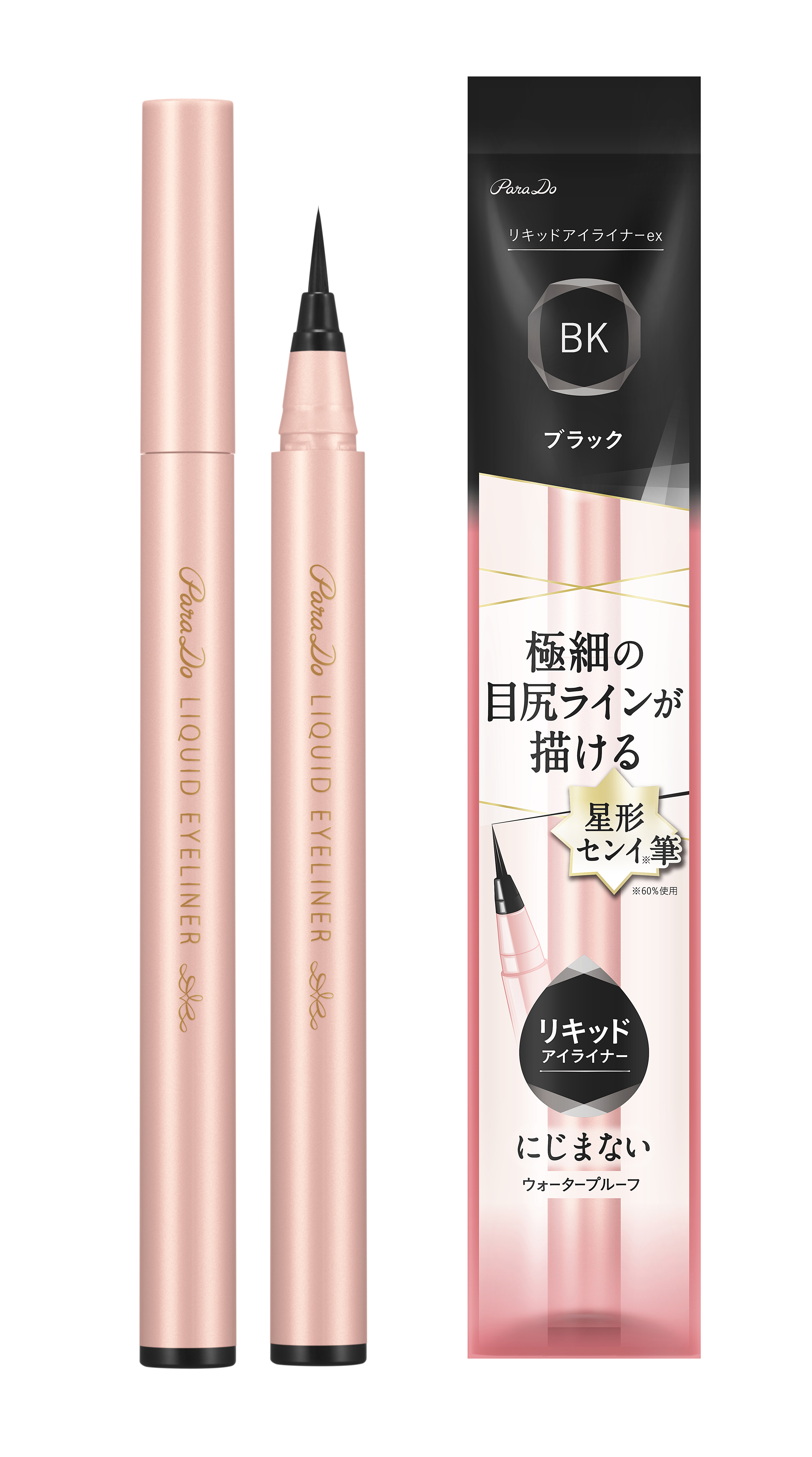 リキッドアイライナー ex パラドゥ
