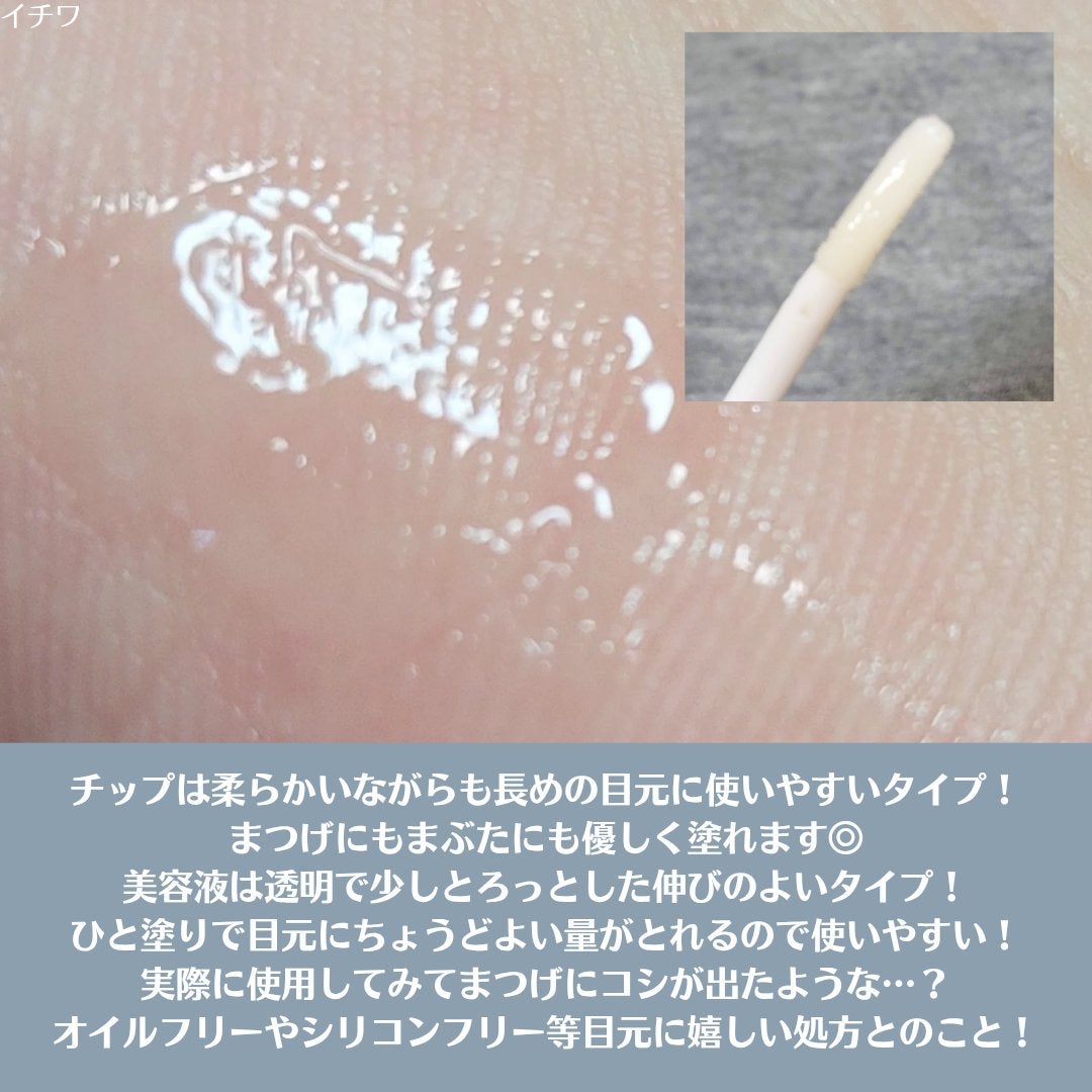 まつげ美容液EX/CEZANNE/まつげ美容液を使ったクチコミ(3枚目)