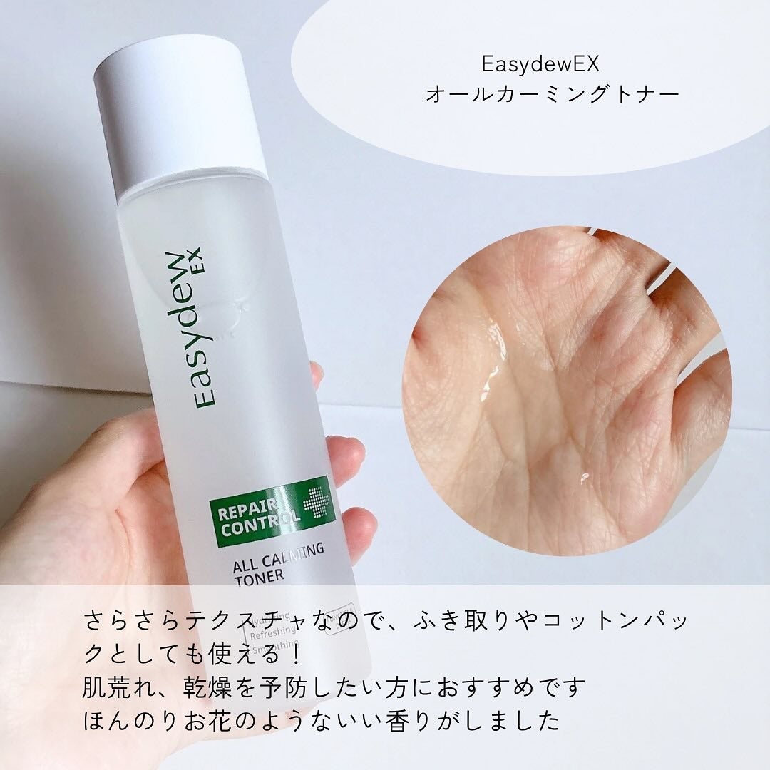 オールカーミングトナー /Easydew/化粧水を使ったクチコミ(8枚目)