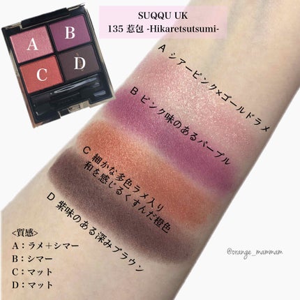 デザイニング カラー アイズ/SUQQU/アイシャドウパレットを使ったクチコミ(2枚目)