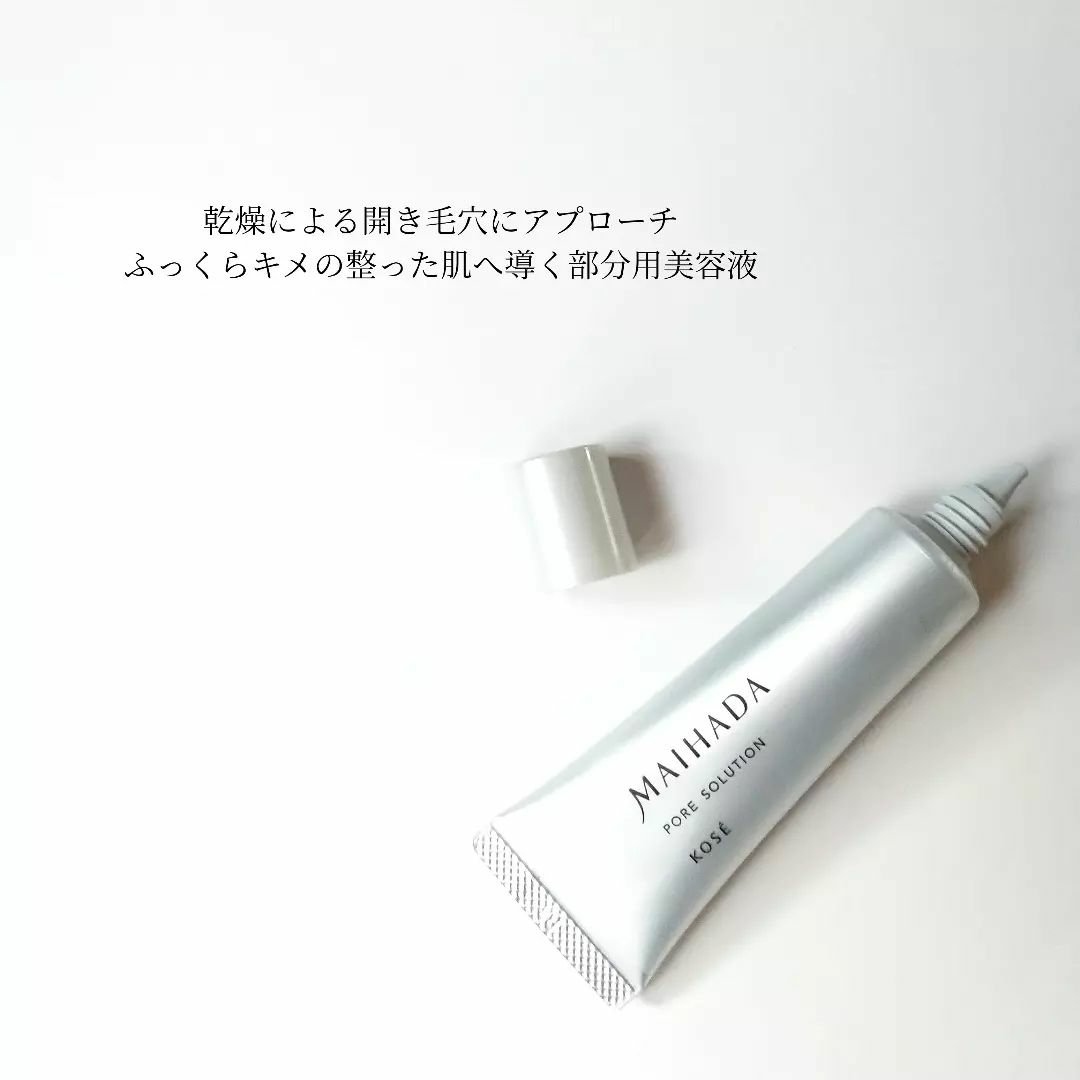 肌潤 ポアソリューション/米肌/美容液を使ったクチコミ（2枚目）