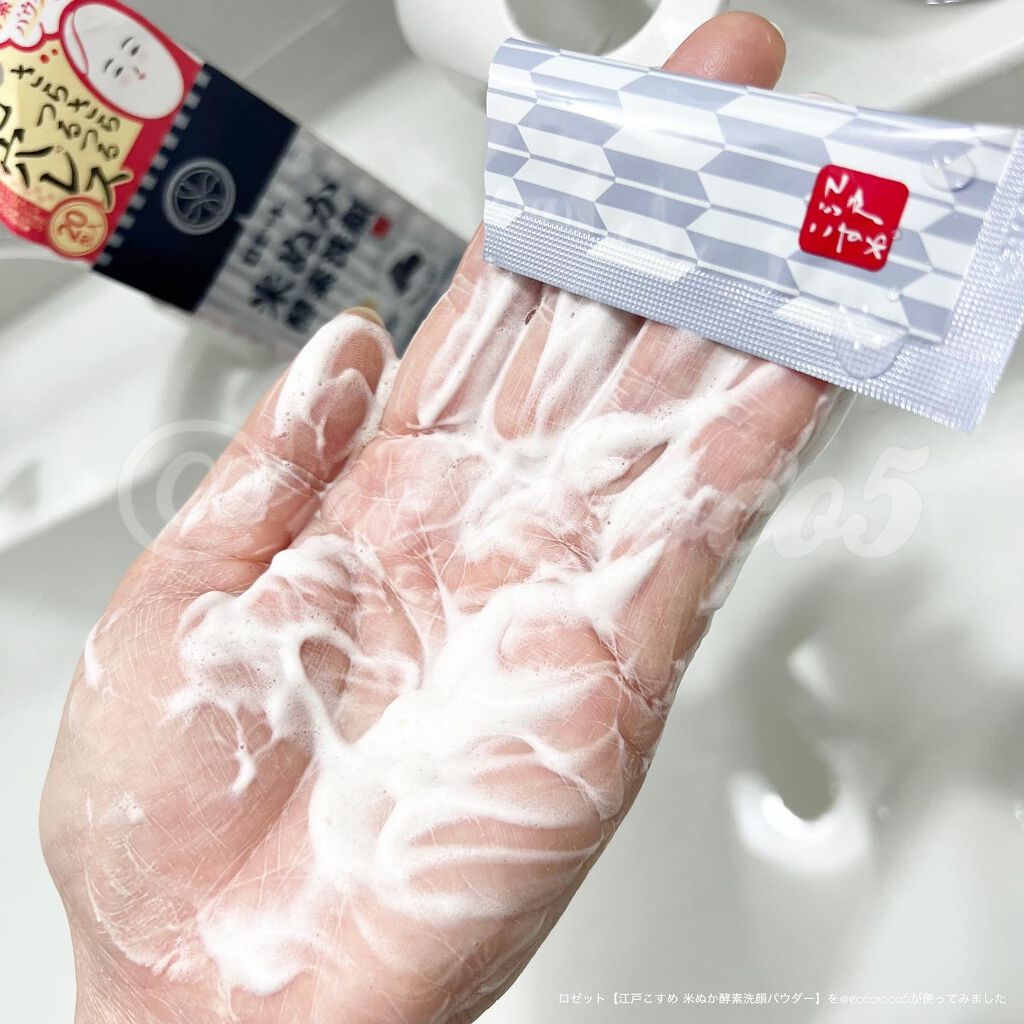 江戸こすめ 米ぬか酵素洗顔パウダー/ロゼット/洗顔パウダーを使ったクチコミ(1枚目)