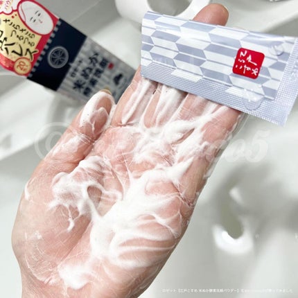 江戸こすめ 米ぬか酵素洗顔パウダー/ロゼット/洗顔パウダーを使ったクチコミ(1枚目)