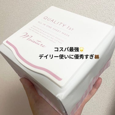 
QUALITY FIRSTの
オールインワンシートマスク50枚入


こちらのマスクは50枚入りで
1500円くらいなのでコスパ最高！


しかも保湿力も高くて
デイリー使いにオススメ！


つける時