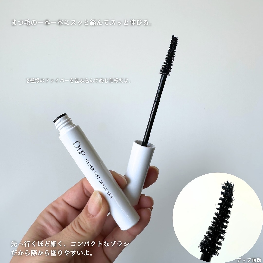 ハイパーリフトマスカラ/D-UP/マスカラを使ったクチコミ（3枚目）